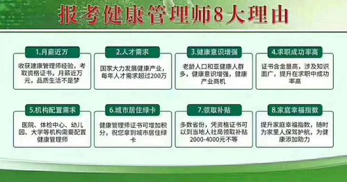 开弘教育健康管理师备考指南 基础知识考察要点及高效复习策略
